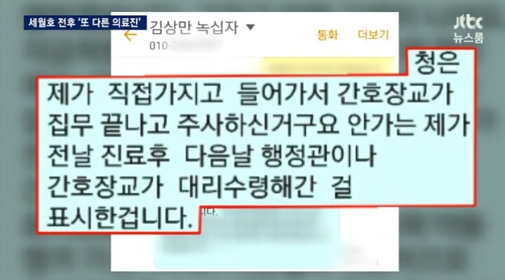 오늘자 JTBC 세월호 7시간 박근혜 의혹 요약ㄷㄷㄷ | 인스티즈