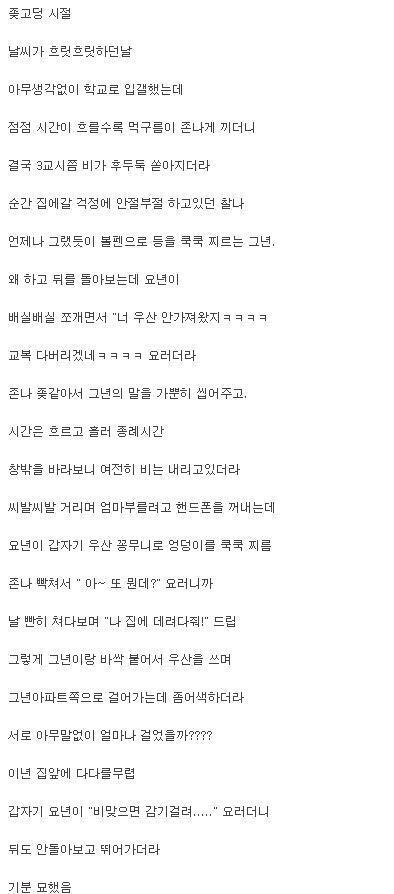 어느 한 디시인의 이야기.JPG | 인스티즈