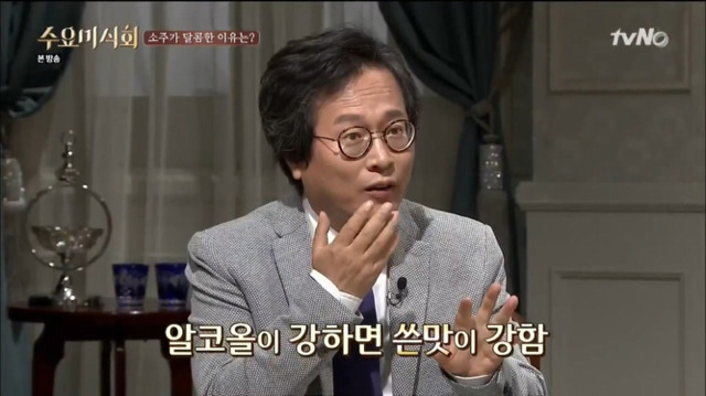 술이 달다~는 기분탓이 아니다? | 인스티즈