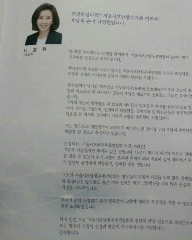 호남의 손녀 | 인스티즈