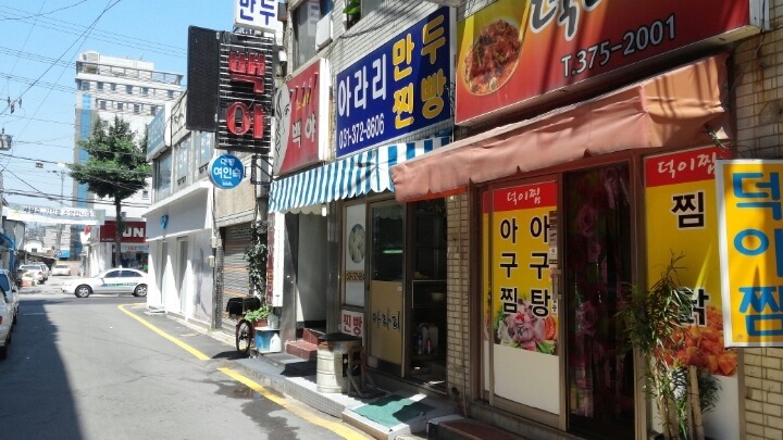 대박집 이미지