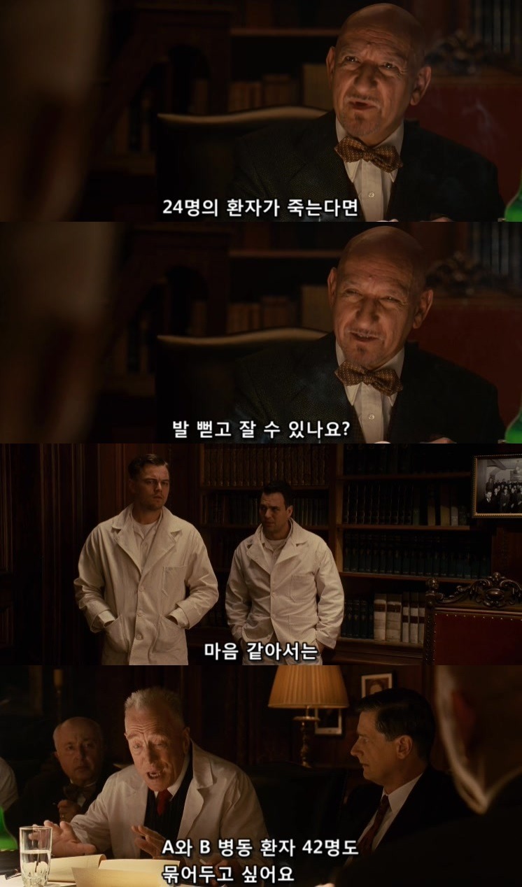 살인자들의 섬.... 셔터 아일랜드 - 7 - BGM | 인스티즈