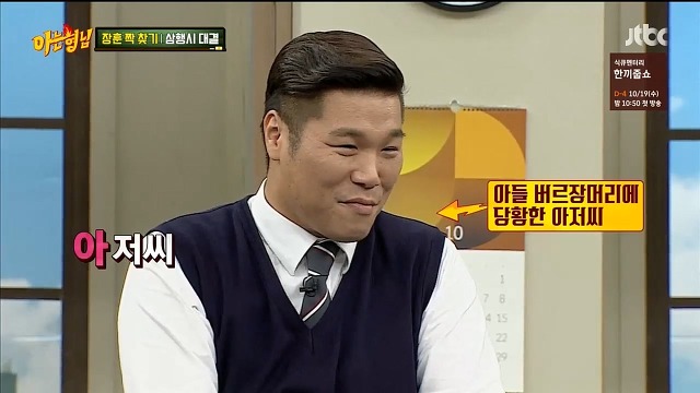 [아는형님] 센스 터지는 이수근 | 인스티즈