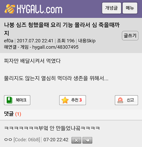 성악설을 증명하는 게임 | 인스티즈