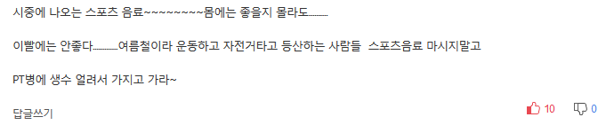 물 많이 마셔야 하는 사람 VS 적게 마셔야 하는 사람 | 인스티즈