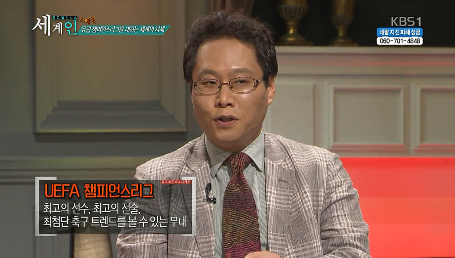 유럽챔피언스리그를 대하는 세계의 자세 | 인스티즈