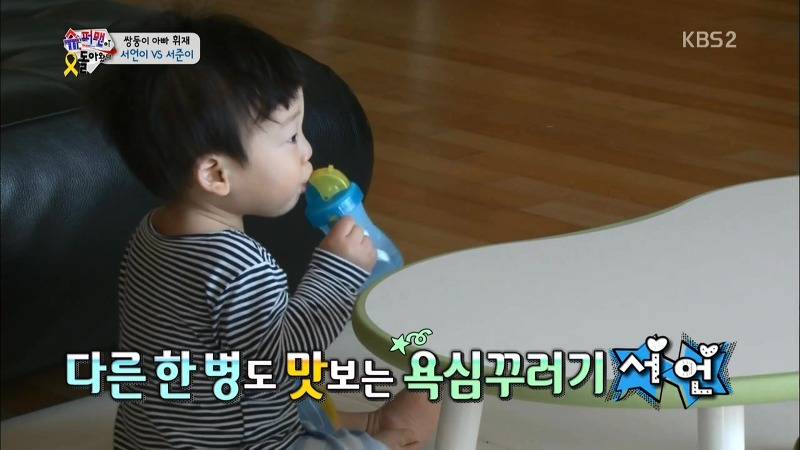 [슈퍼맨이돌아왔다] 작은병 하나때문에 싸우는 서언,서준이 | 인스티즈