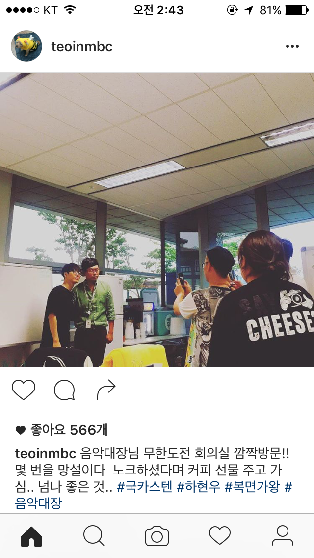 무도회의실에 커피들고 찾아간 음악대장 하현우 ㅋㅋㅋ.jpg | 인스티즈