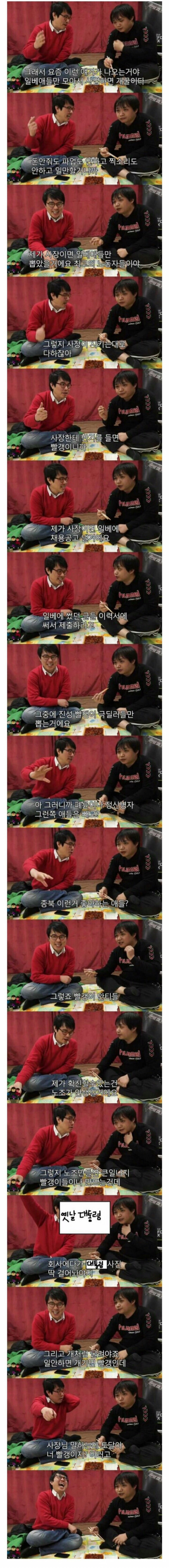 직원을 일베로 뽑아야하는 이유 | 인스티즈