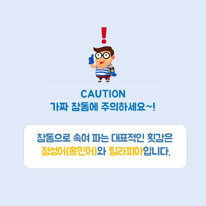 생선회 구별법.JPG | 인스티즈