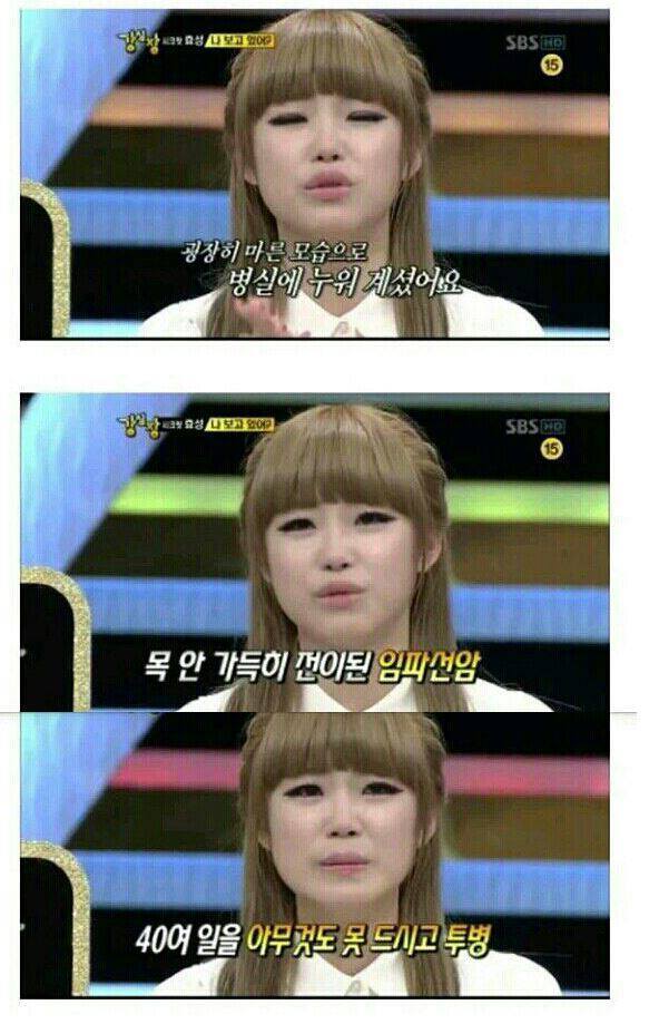 안타까웠던 전효성 아버지 사연.jpg | 인스티즈