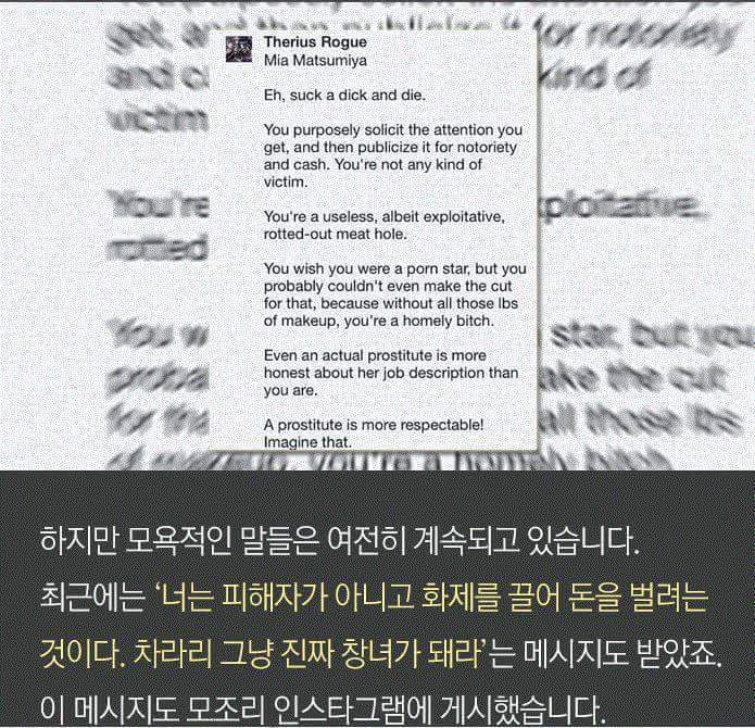 한 여성이 SNS에서 들은 말들 | 인스티즈