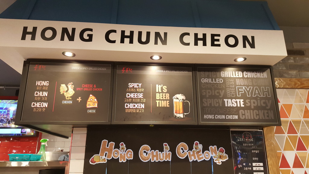 홍춘천매운치즈닭갈비 이미지