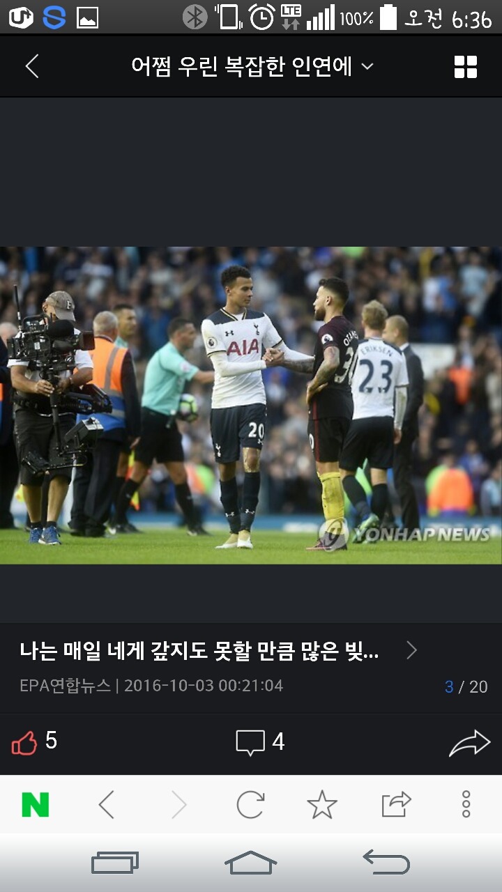 약빤 네이버 사진 ㅋㅋ | 인스티즈