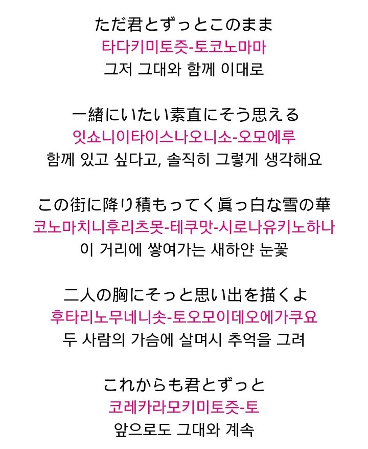 일본 가사 거의 그대로 번역한 박효신 눈의꽃.jpg | 인스티즈