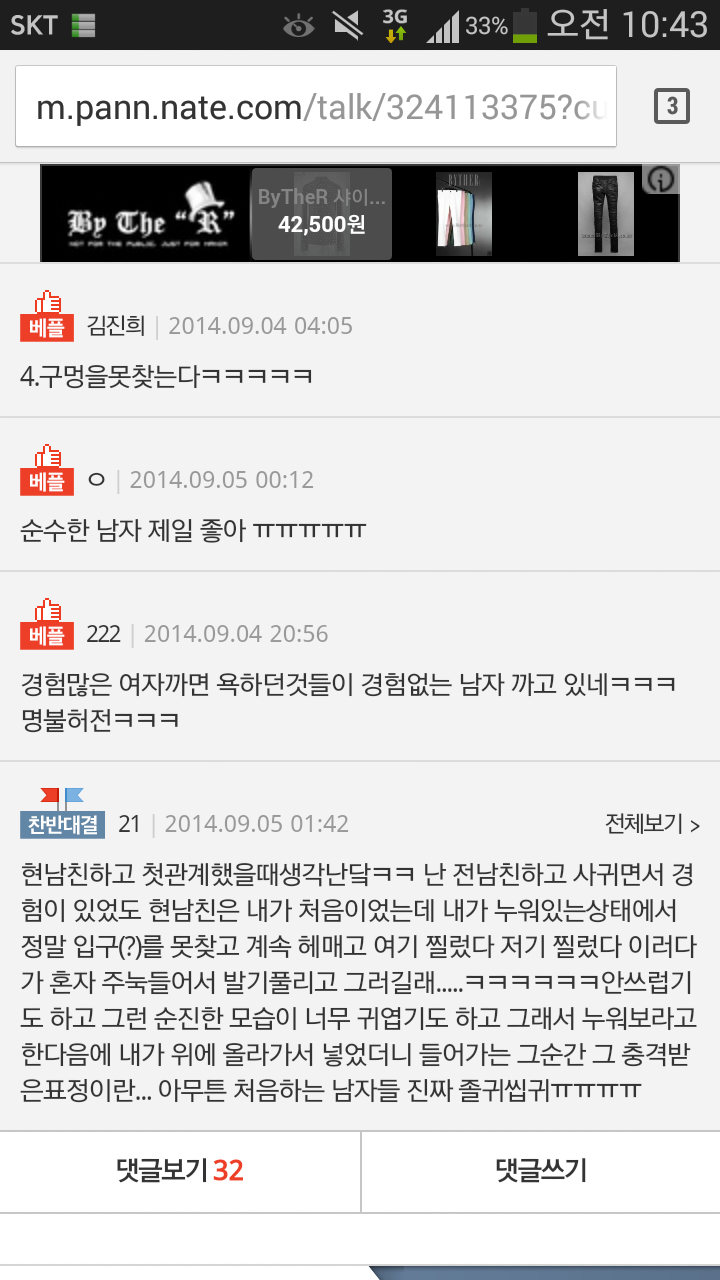 섹스 경험없는 남자들 구별하는방법 | 인스티즈
