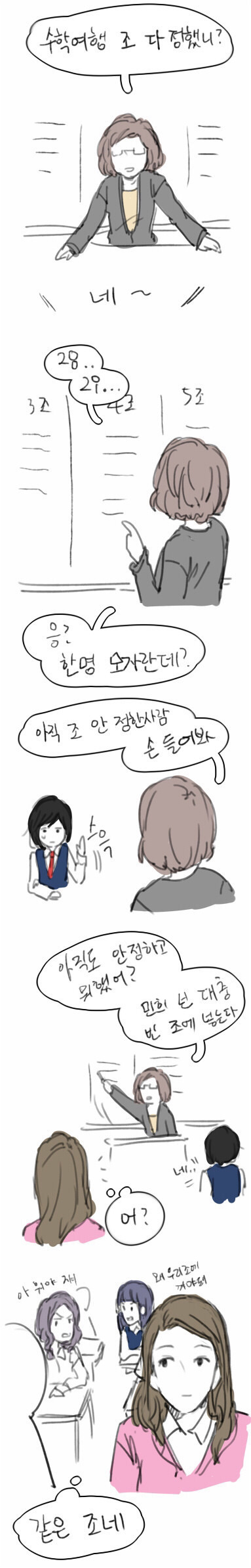 그 시절 그때 어느 여고 | 인스티즈