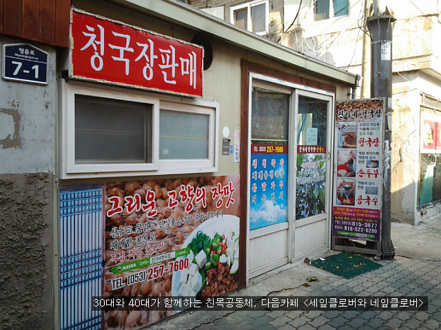 진가네청국장 이미지