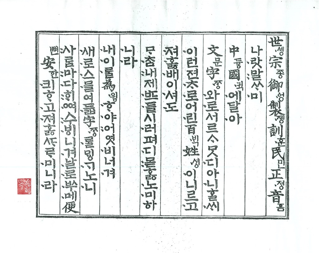 훈민정음인쇄 이미지