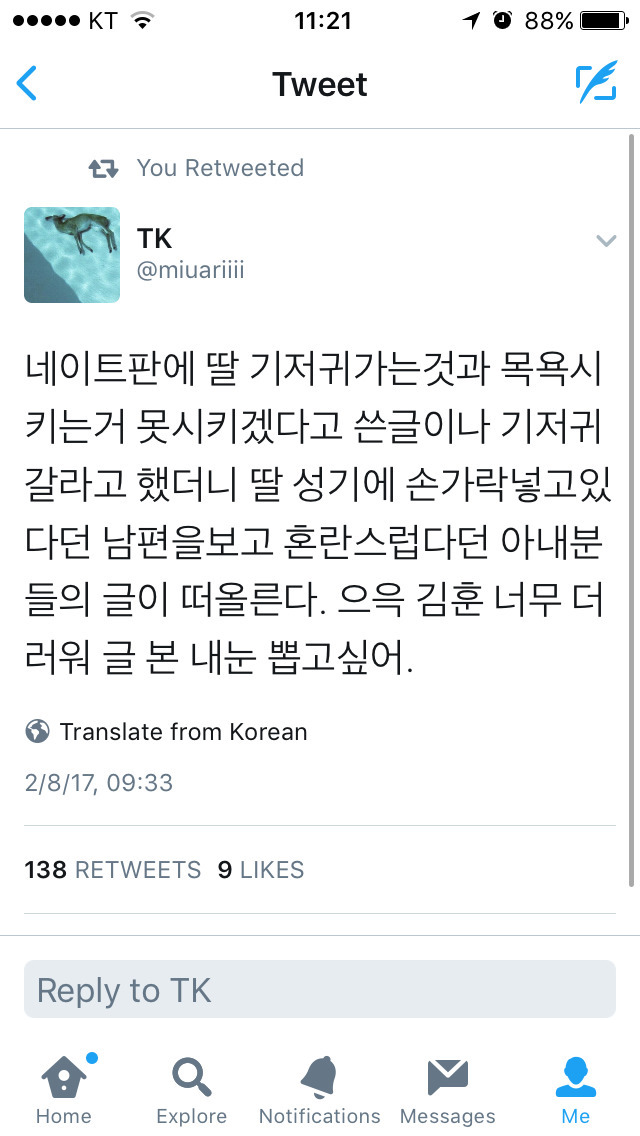 김훈 신작소설에서 나온 여자아기 기저귀가는 묘사 (혐오주의) | 인스티즈