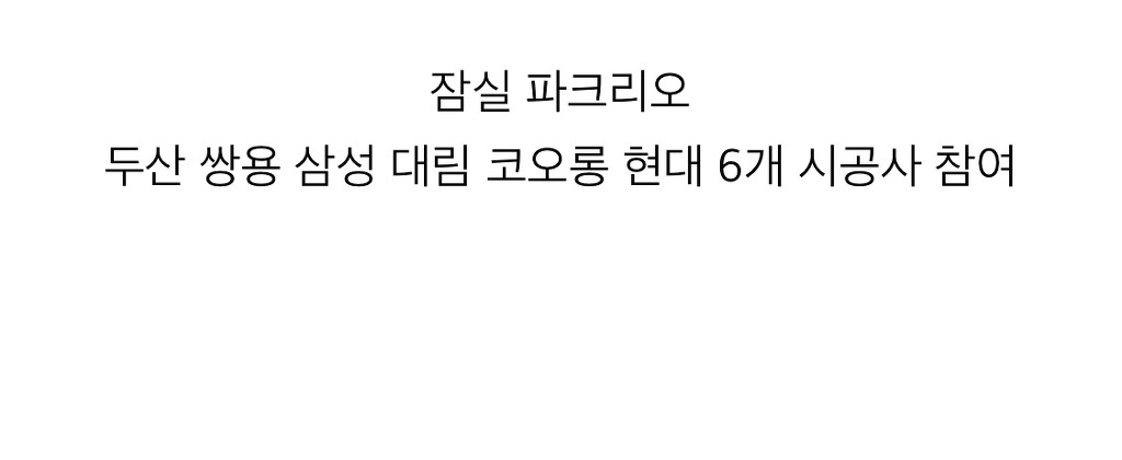 국내 최대 규모의 아파트 단지 | 인스티즈