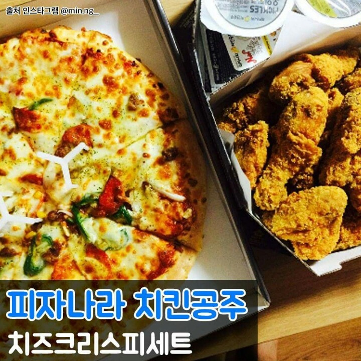 맛있는 피자 추천 | 인스티즈