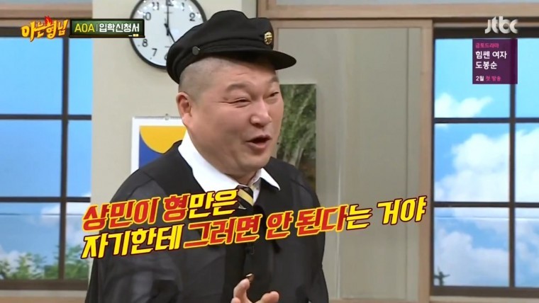 아는형님만 가능한 드립 | 인스티즈