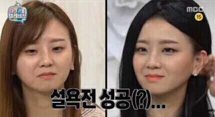 마리텔 정생물이 비연예인에게 탕웨이 화장해줌.jpg | 인스티즈