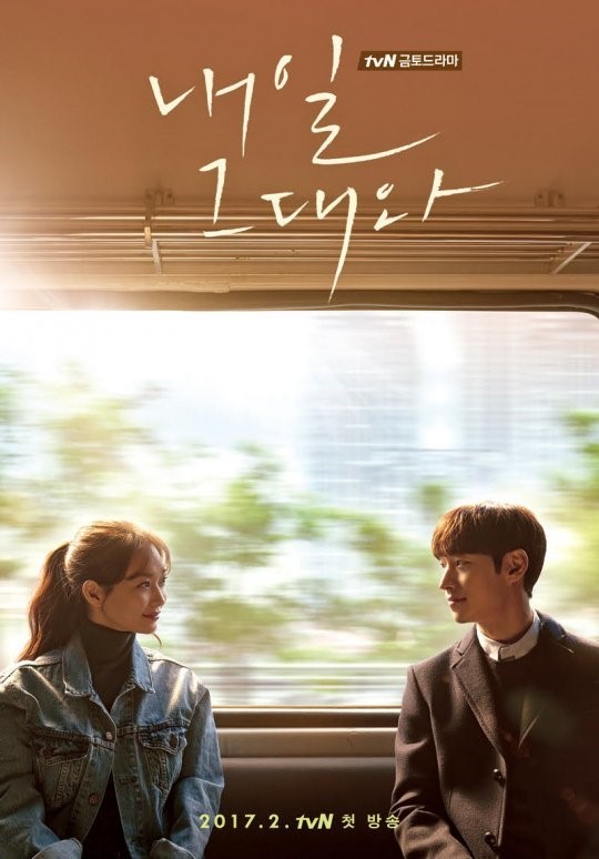 현재까지 확정된 2017년 TVN 드라마 라인업.jpg | 인스티즈