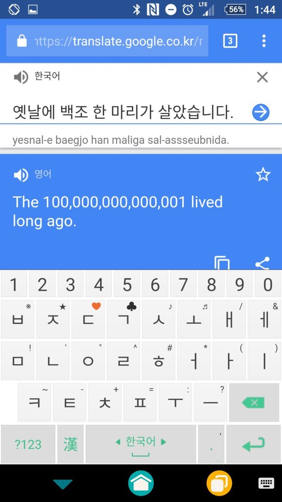구글 신경망도 넘지 못한... | 인스티즈