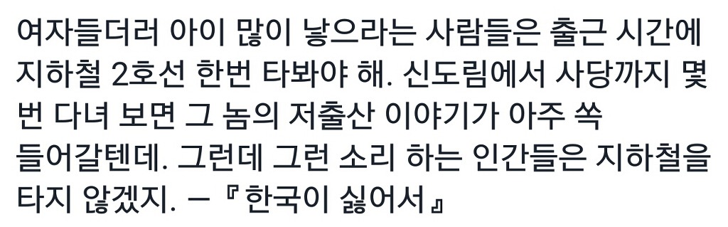 장강명 - 한국이 싫어서 | 인스티즈
