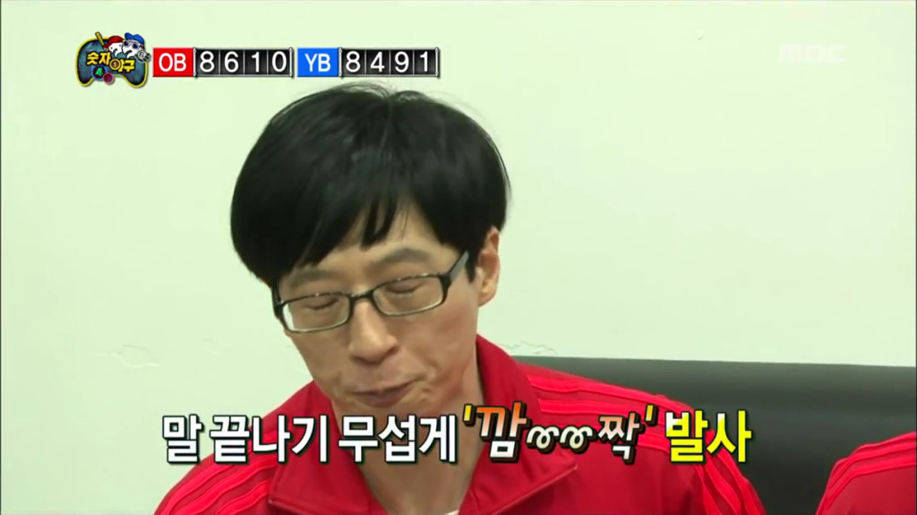 [무한도전] 유재석 극강의 깐족.jpg | 인스티즈