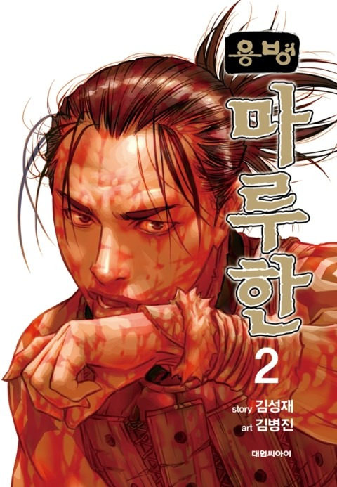 마루한 이미지