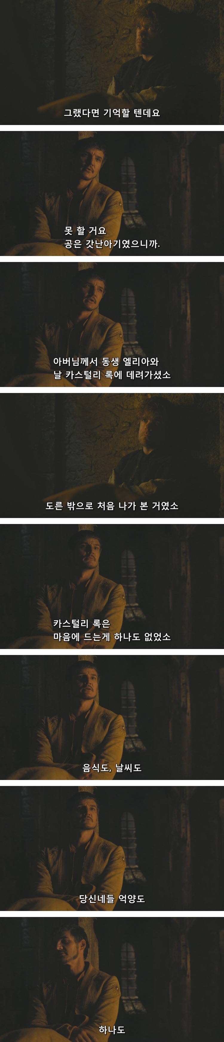 스포 [왕좌의게임] 티리온의 위기 13화 | 인스티즈