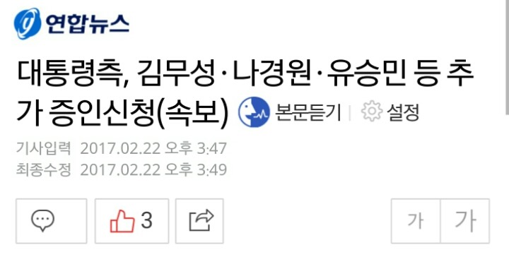 오늘자 박ㄹ혜 일당들 | 인스티즈