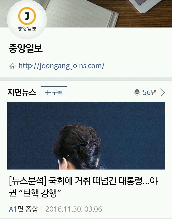 오늘자 신문 메이저 3사 1면 | 인스티즈