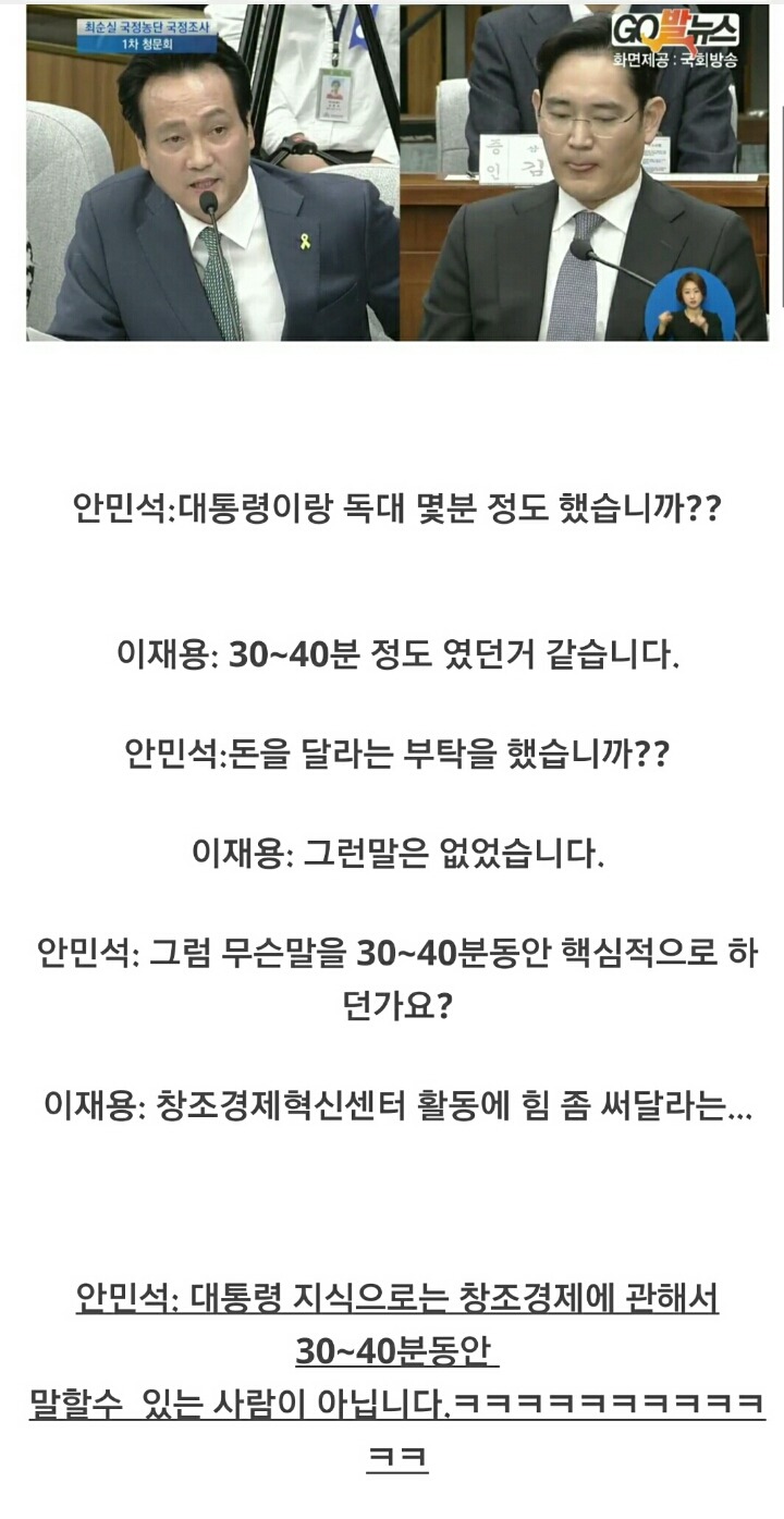 안민석 의원 갓침ㅋㅋㅋ | 인스티즈