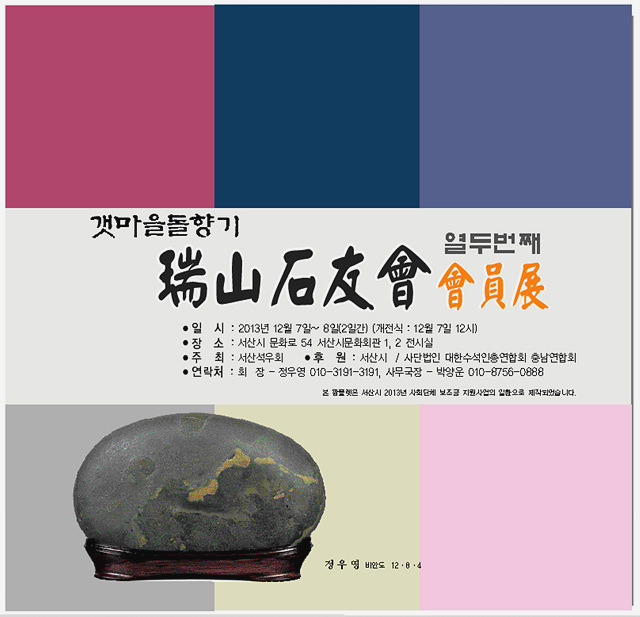 석우회 이미지