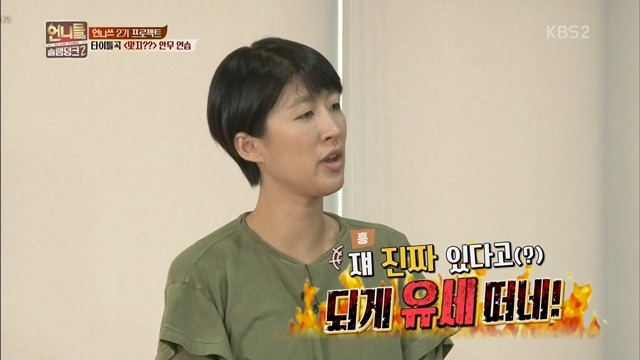 가슴이 커서 춤동작을 못따라하는 강예원 | 인스티즈
