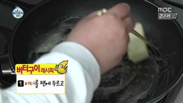 [나혼자산다] 이것저것 뚝딱뚝딱 잘 만들어내는 손재주가 좋은 이국주햏 | 인스티즈