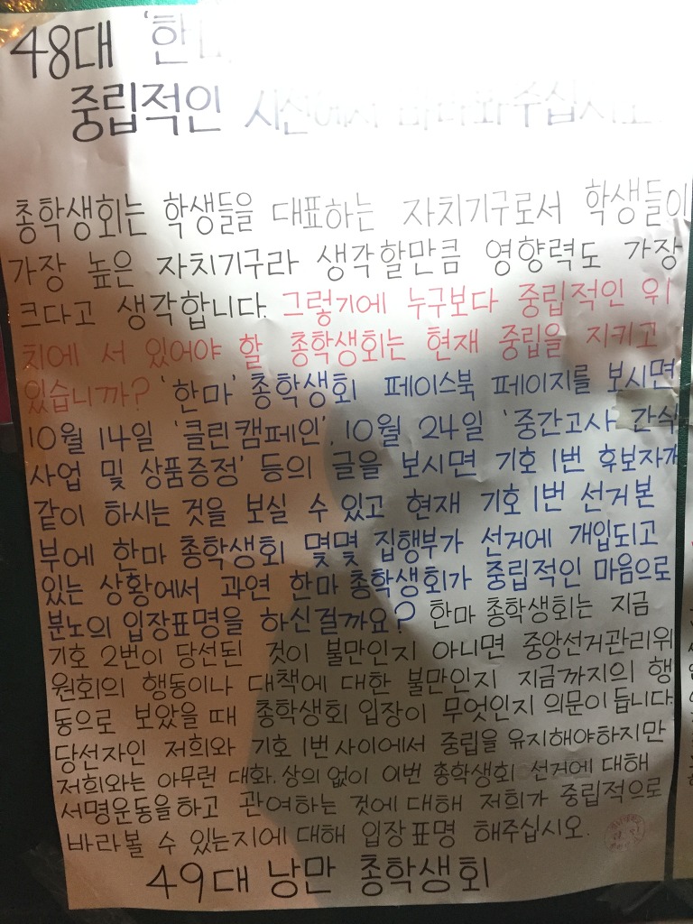 경남대 부정선거 그 이후 각 단체의 박근혜급 행보 (퍼가 주세요.) | 인스티즈