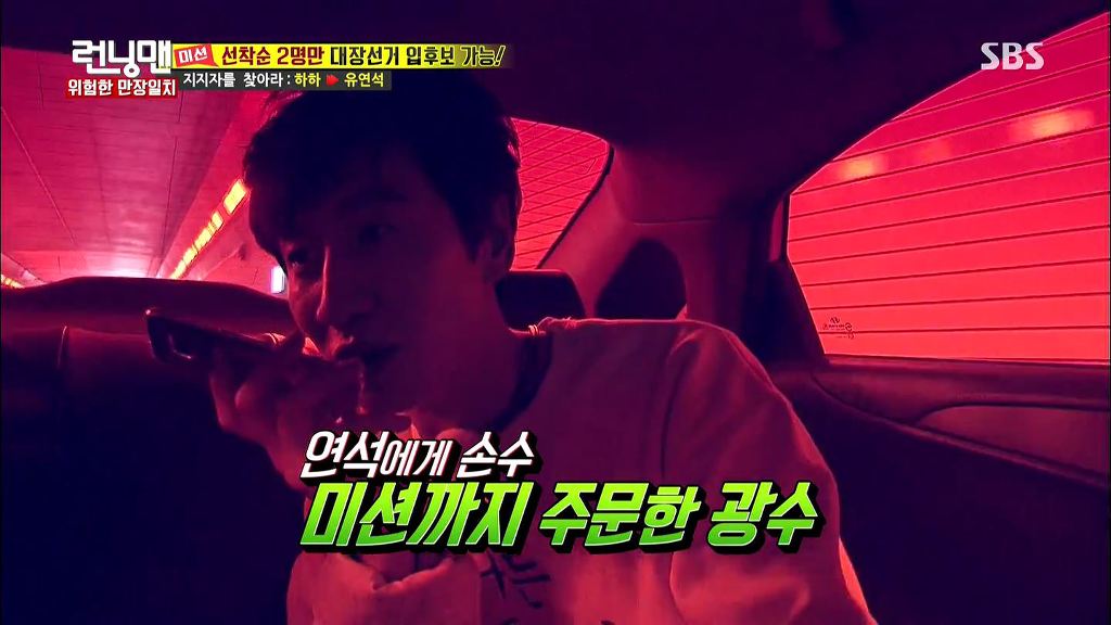 런닝맨 레전드였던 하하vs광수 두뇌싸움 | 인스티즈