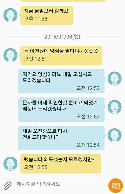 치킨집이 실수해놓고 손님에게 띠껍게 말하는.jpg | 인스티즈