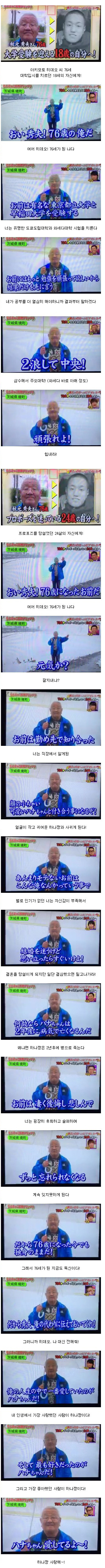 76살의 내가 과거의 나에게.jpg | 인스티즈