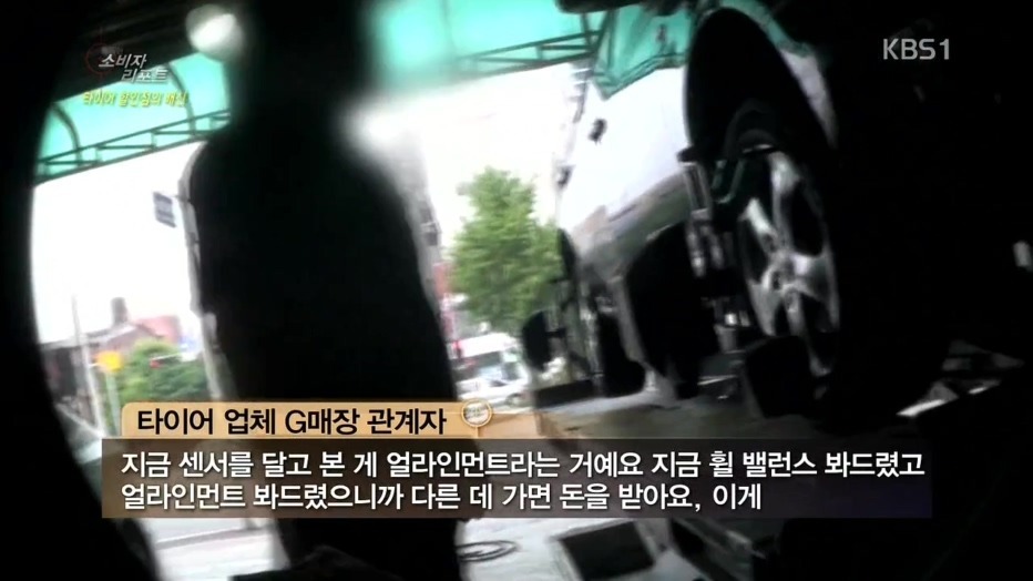 타이어할인점 이미지