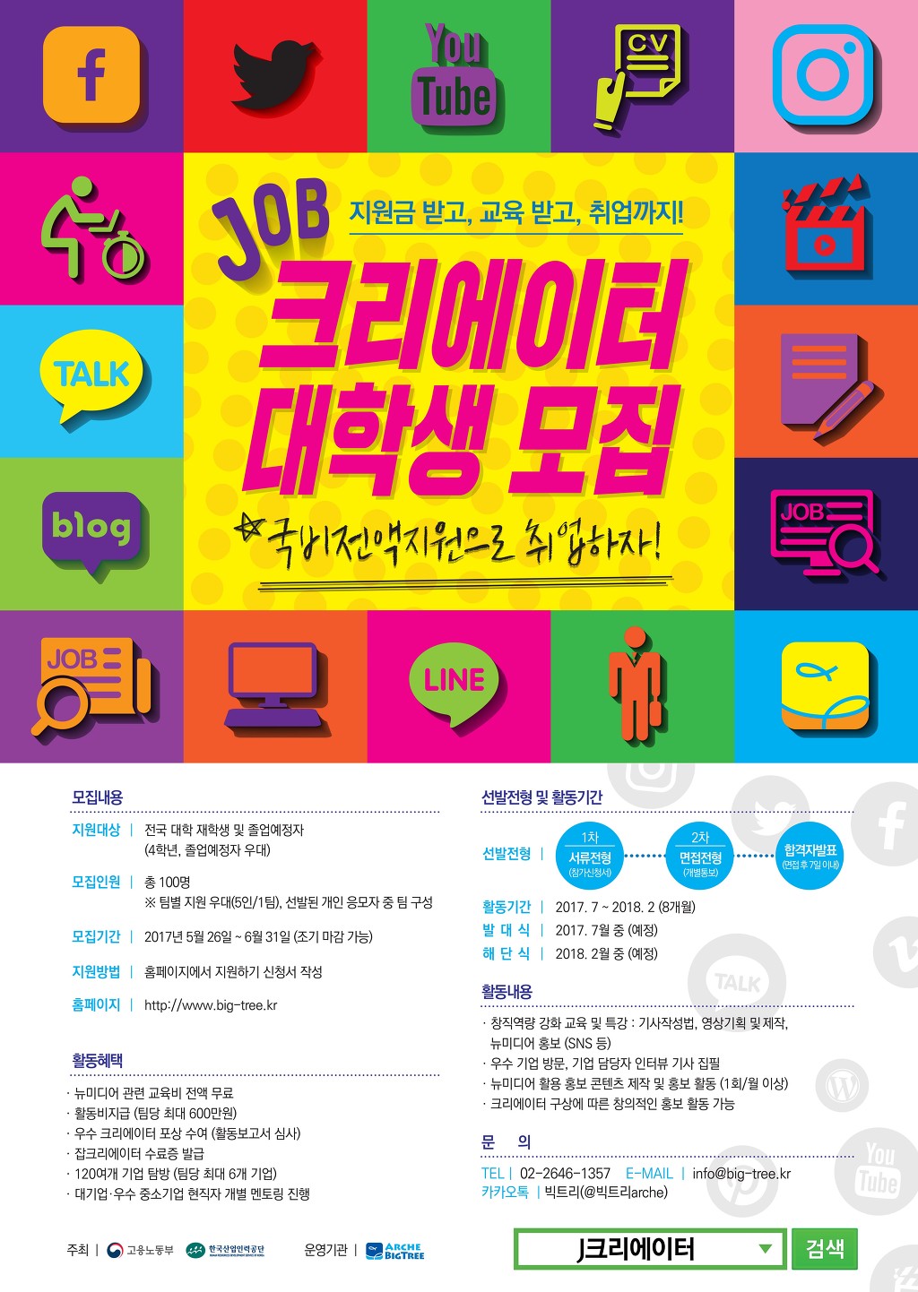 크리에이터J 이미지