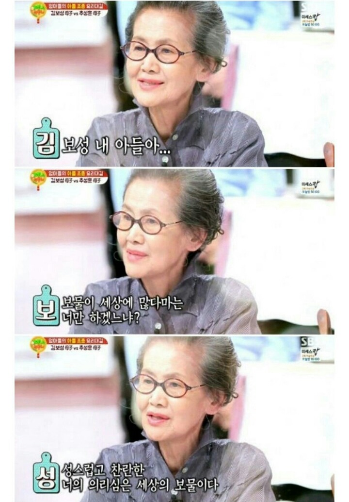 김보성 어머니가 아들 이름으로 지은 삼행시.jpg | 인스티즈