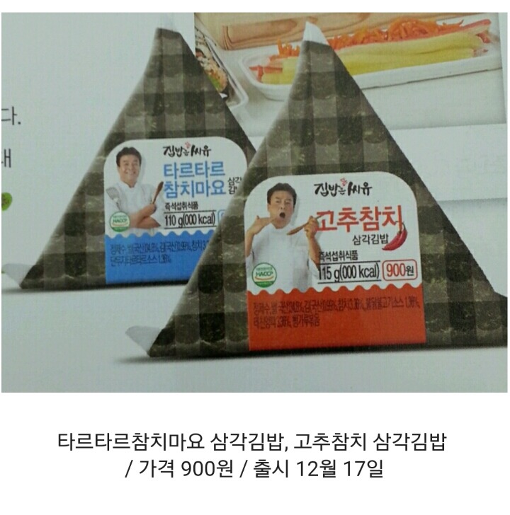 CU편의점 백종원 콜라보 신상 | 인스티즈