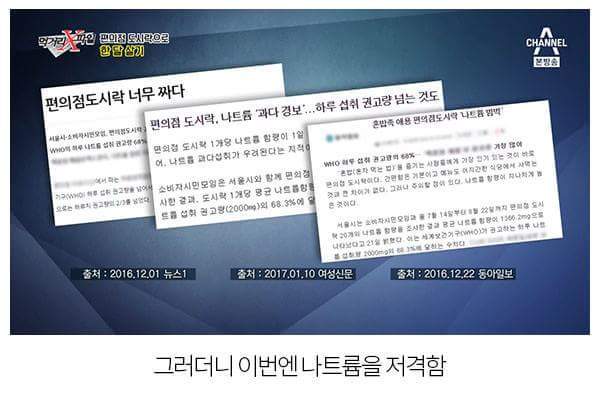 편의점도시락 다루는 먹거리x파일.jpg | 인스티즈