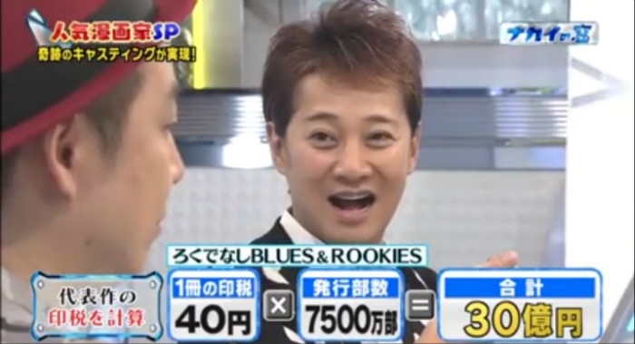 방송에서 밝힌 일본 인기만화가들 인세수익 | 인스티즈